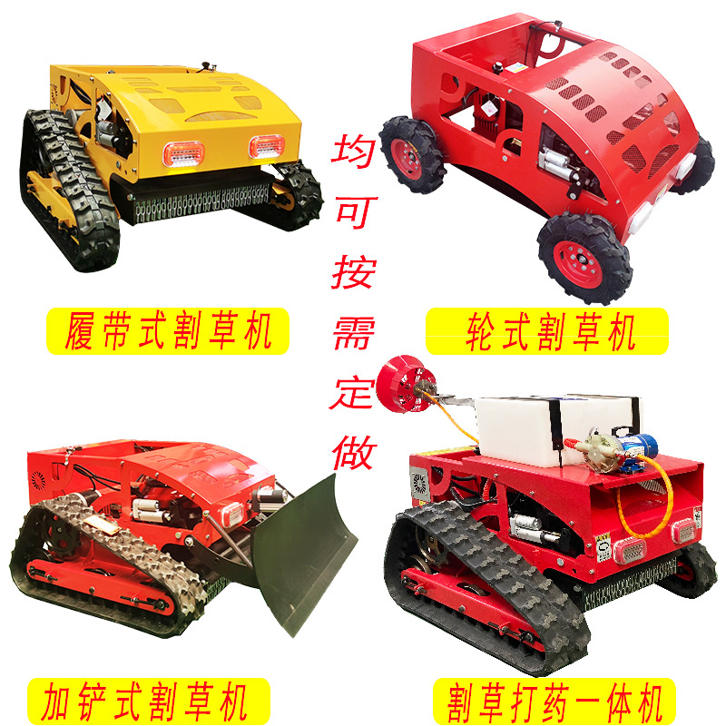Small Gasoline Crawler Remote-Control Lawn Mower Orchard Slope Lawn Mower Garden Lawn Mower Specification drawing
