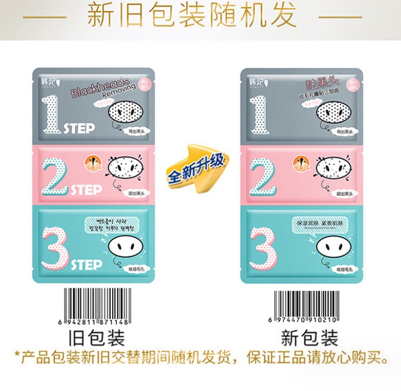 Manufacturers directly supply nasal film nasal patch details Picture