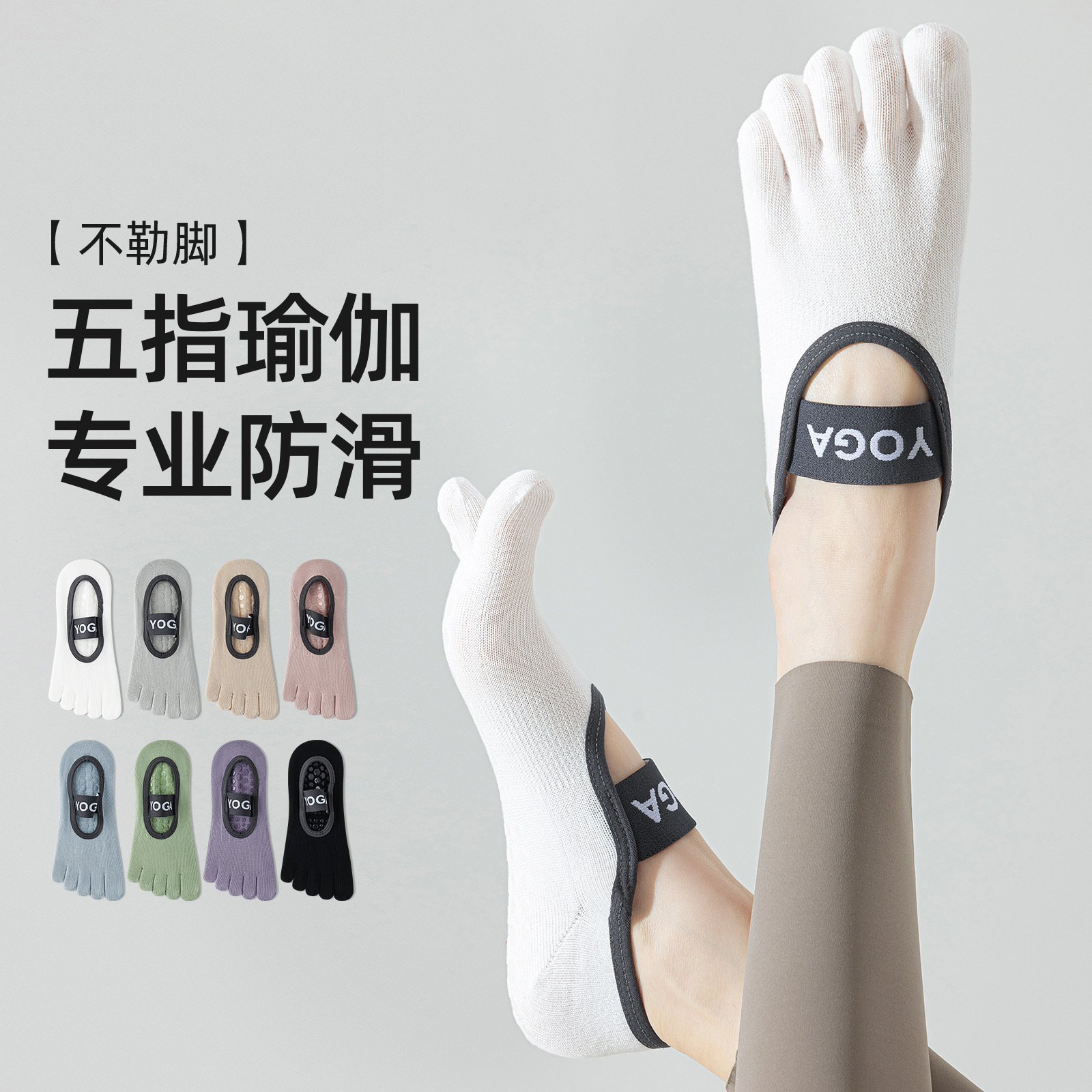 Spring and autumn women's Pilates Yoga socks, antibacterial running, fitness, skipping rope, professional five-finger socks, sports socks, Zhuji socks Application Scenario
