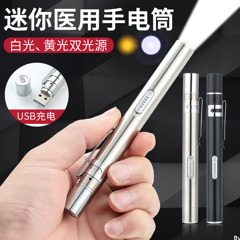 Medical Usb Rechargeable Flashlight After Press Flashlight Yellow And White Dual Light Oral Lamp Pupil Pen Dual Light Source Le Morning Test details Picture