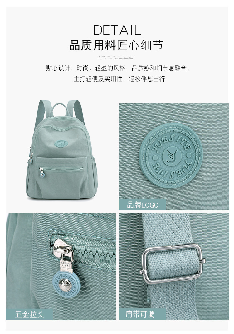 尼龙牛津布双肩包新款韩版小背包女士百搭时尚帆布书包妈咪包背包详情8