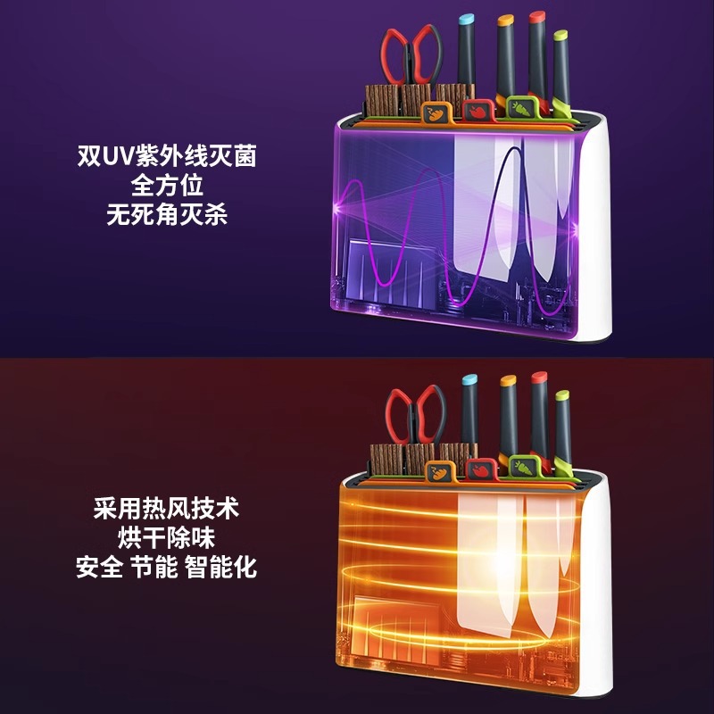 Kitchen disinfection knife set, household baby food knife rack, drying integrated machine, classified cutting board, cutting board Specification image