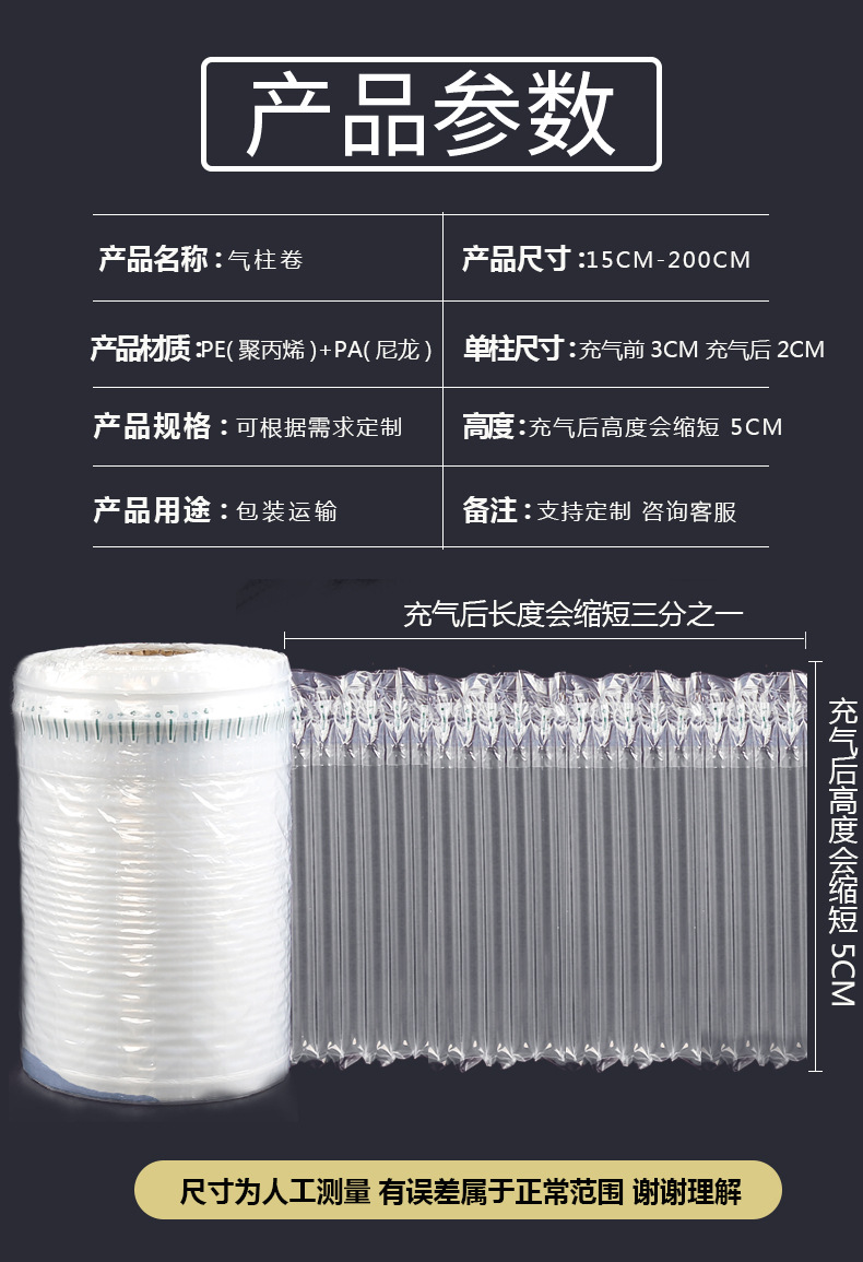 Bubble column manufacturer wholesale milk powder beverage air column bags, air column rolls, express cushioning packaging, filling air bags in stock pic 4