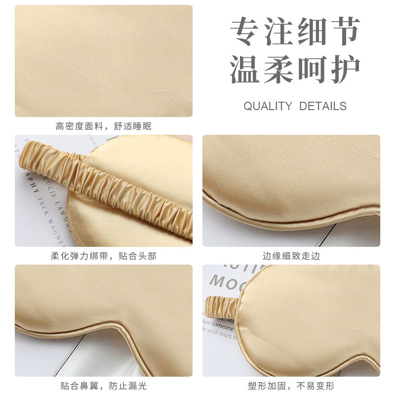 眼罩/真丝眼罩/蒸汽眼罩/儿童眼罩/蒸汽眼罩决明子细节图