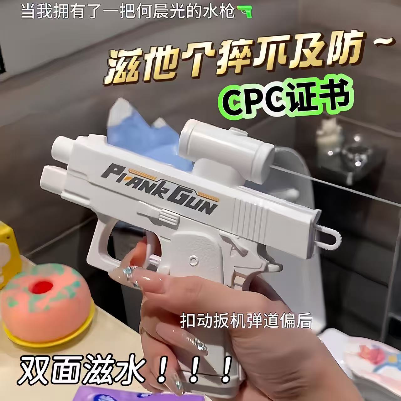 抖音新款创意双面呲滋水枪儿童整蛊战术反向喷水迷你水枪戏水玩具