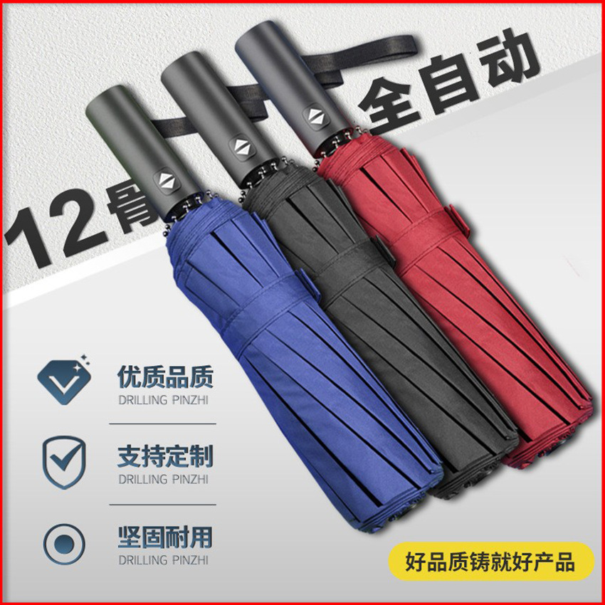 雨伞全自动24骨折叠黑胶遮阳伞超大雨伞防晒防紫外线晴定制广告伞