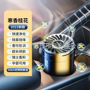 车载香薰汽车白底实物图