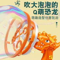 Children's electric bubble gun Bubble fan water gun Water gun large capacity splashing toy dinosaur bubble machine toy