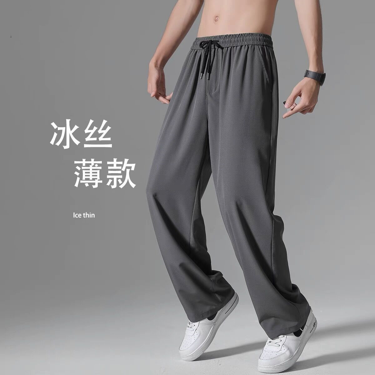 Hong Kong-style thin ice silk pants for men, spring and summer men's trendy casual long pants, sporty loose straight-leg wide-leg pants details Picture