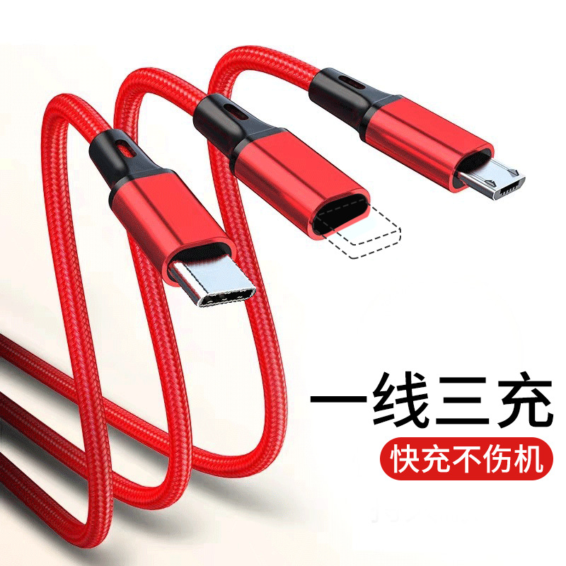 Wholesale Of Nylon Braided One-Drag Three-In-One Data Cable, Multi-Head 2A Fast Charging Three-In-One Mobile Phone Charging Cable, Logo Small Gift Specification drawing