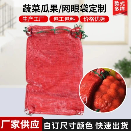 Plastic woven bag mesh bags for vegetables and fruits have strong load-bearing capacity and are not easy to age. Wholesale supply from the manufacturer Plastic woven bag mesh bags for vegetables and fruits have strong load-bearing capacity and are not easy to age. Wholesale supply from the manufacturer