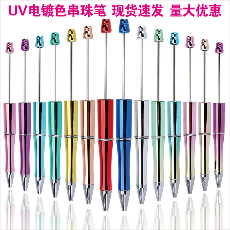 DIY串珠笔跨境爆款UV电镀塑料串珠圆珠笔电镀笔杆渐变色现货批发