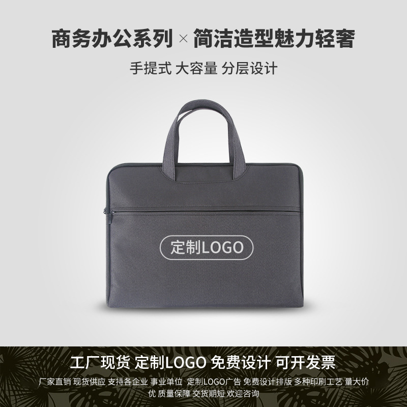 Office handbag, large-capacity canvas file bag, information bag, meeting bag, computer bag, document bag, briefcase, printing