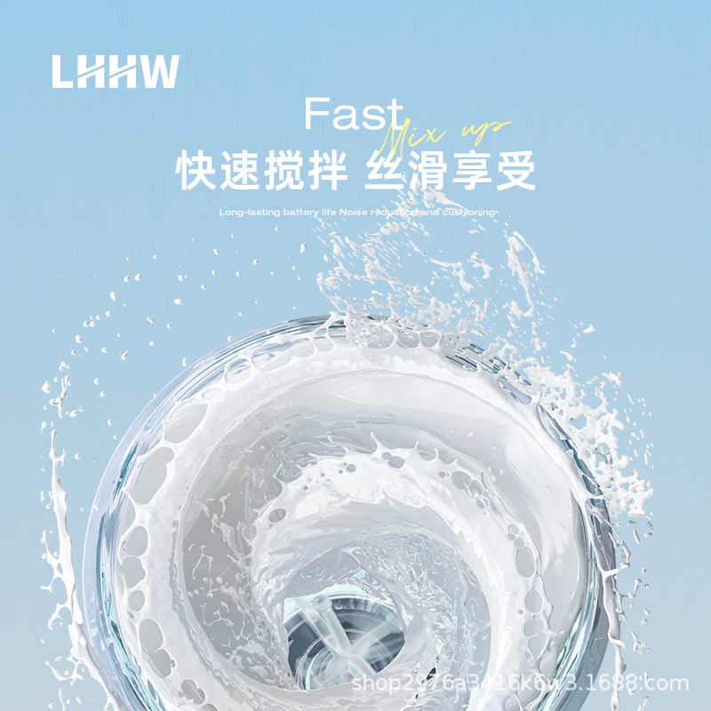 LHHW路汗细节图