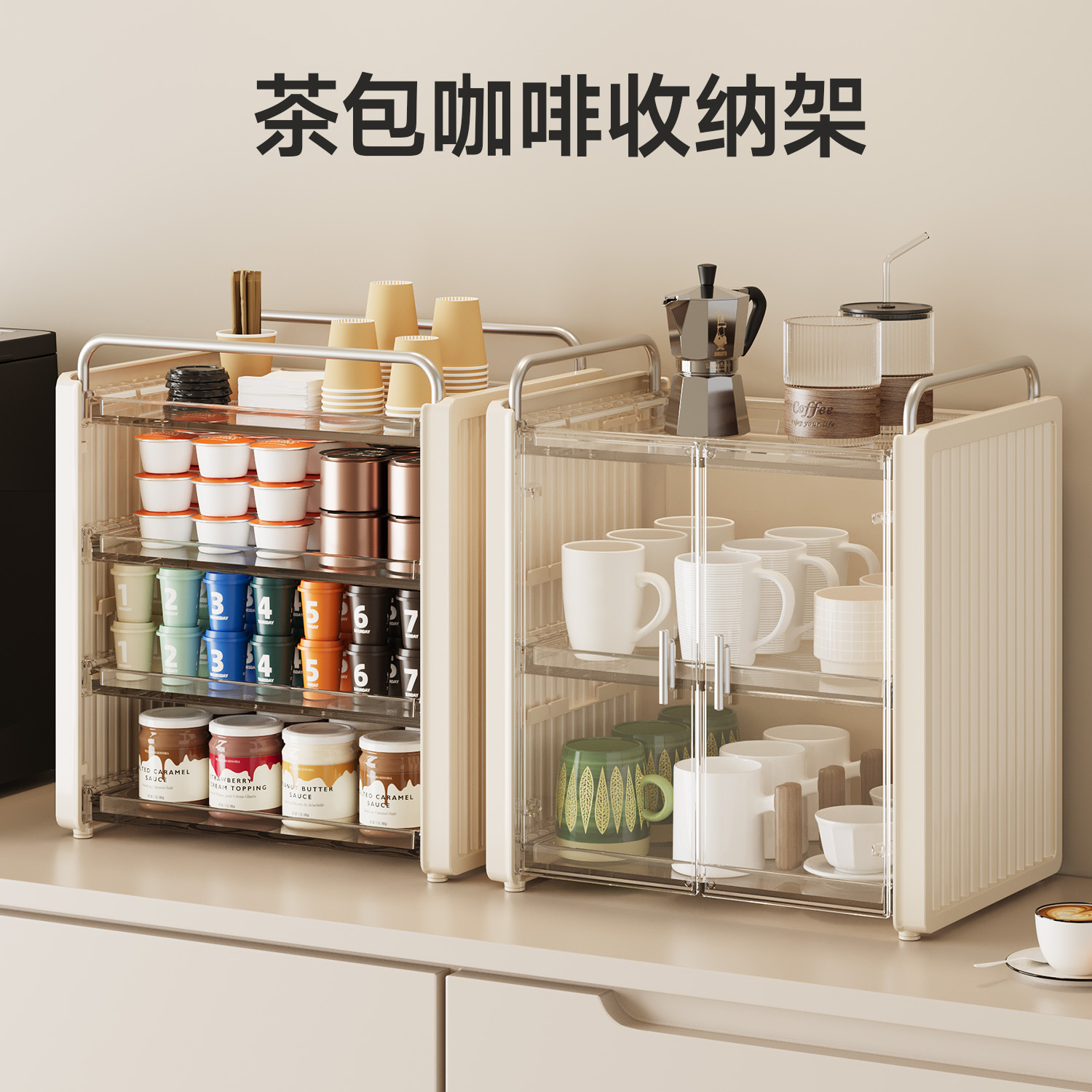 茶包收纳盒茶水间咖啡胶囊置物架办公室吧台桌面多层零食整理架子