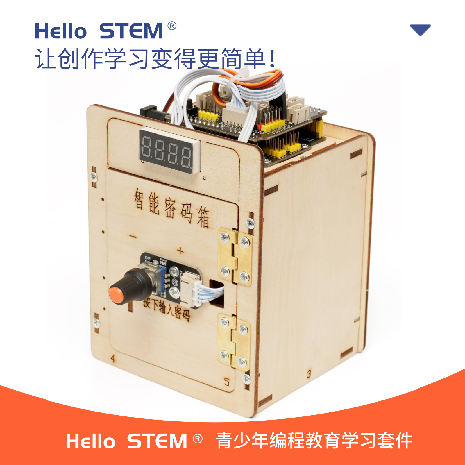 智能编程密码锁兼容Ardunio开发板多种编程软件智能编程开发套件