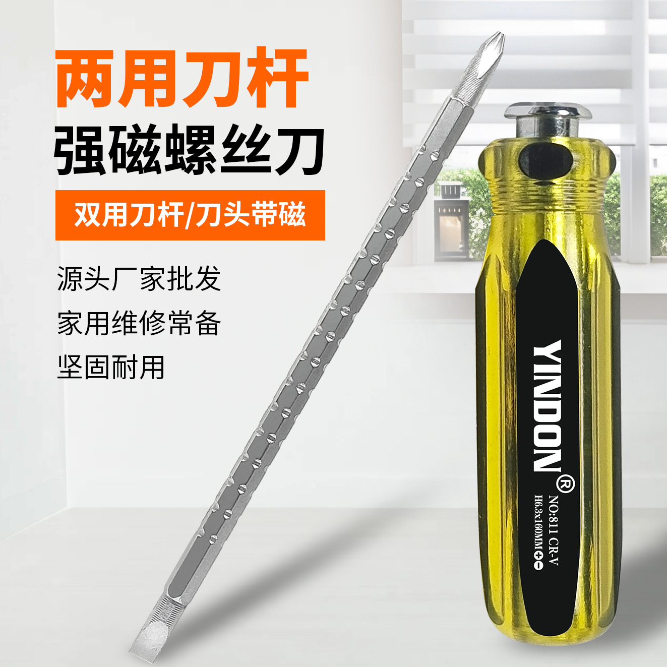 Eagle Shield Multi-functional strong magnetic telescopic screwdriver, double-head cross single-head dual-purpose flat-head screwdriver, small short-handled screwdriver details Picture