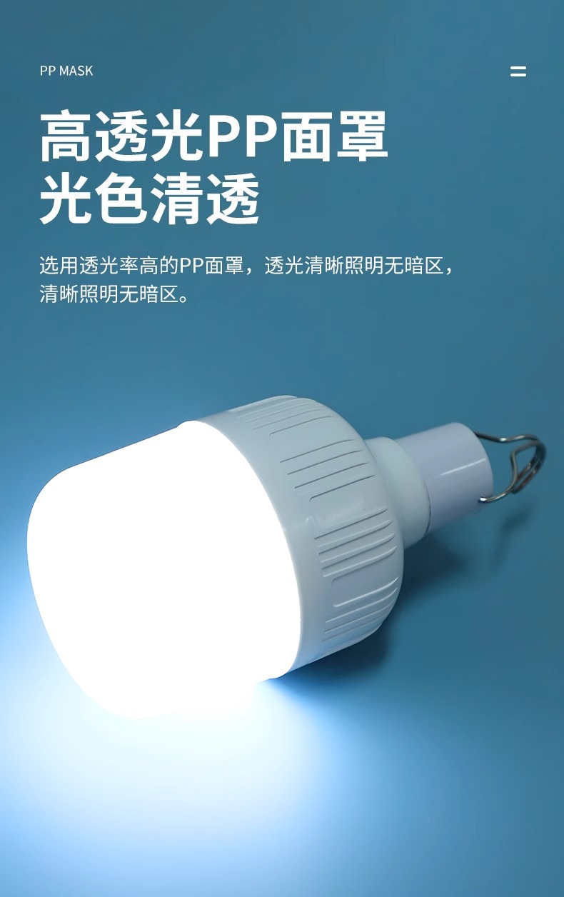 LED rechargeable bulb, household mobile night market, street stall lighting, ultra-long battery life, emergency outdoor camping lamp pic 6