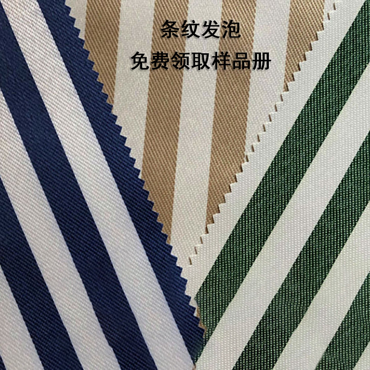 Manufacturers directly supply cash color stripe foam cloth bottom 0.5MM leather PVC foam leather suitcase glove leather details Picture