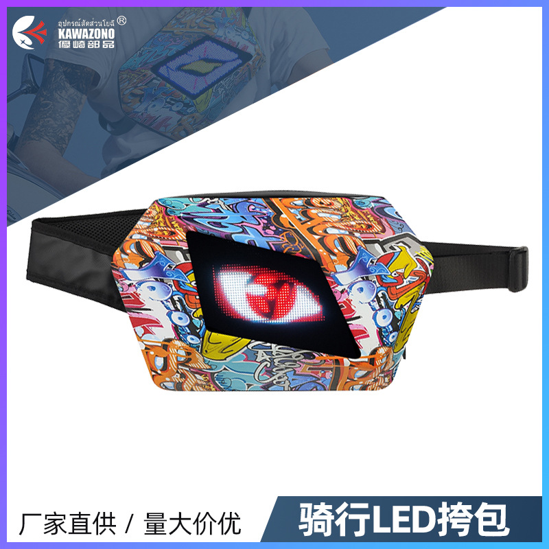 摩托车电动车骑手LED挎包LOY骑士包防水斜背旅游蓝牙涂鸦水智能款