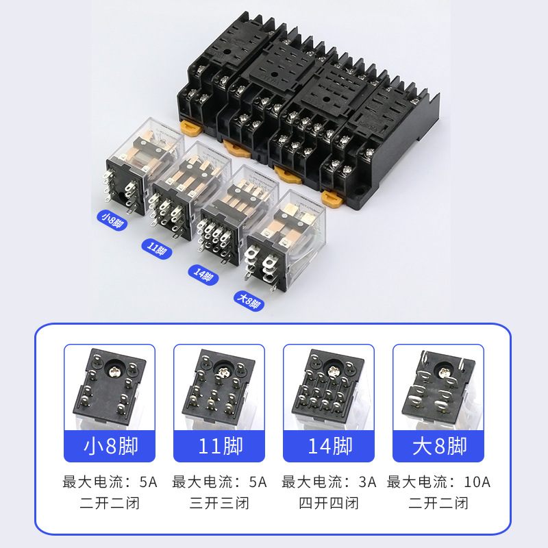 中间继电器（低压电器）实物图
