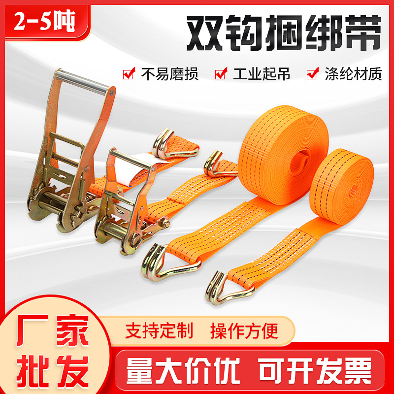 Factory direct sales of double-hook tensioners, polyester binding straps, tensioners, goods packing straps, and thickened binding straps