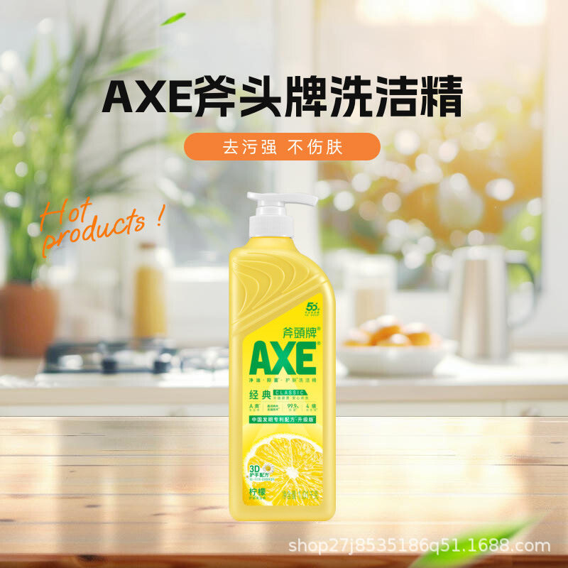 AXE斧头牌柠檬护肤洗洁精轻松去油家庭装洗碗液1.01kg