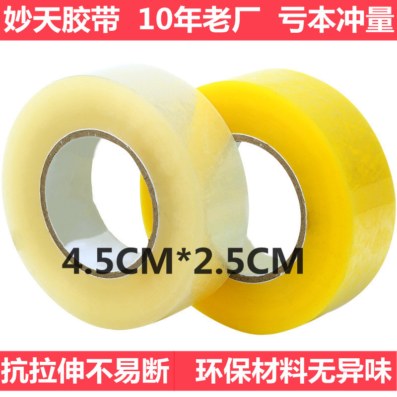 Wholesale transparent tape, express logistics packaging tape, 4.5cm sealing box, large roll of sealing transparent tape for the whole box details Picture