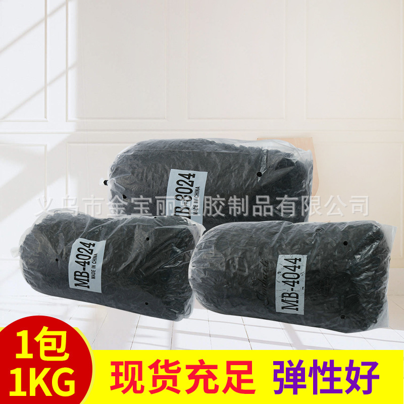 金宝丽厂家直销多规格黑色橡皮筋 一次性橡皮圈编发隐形高品质皮筋厂家批发