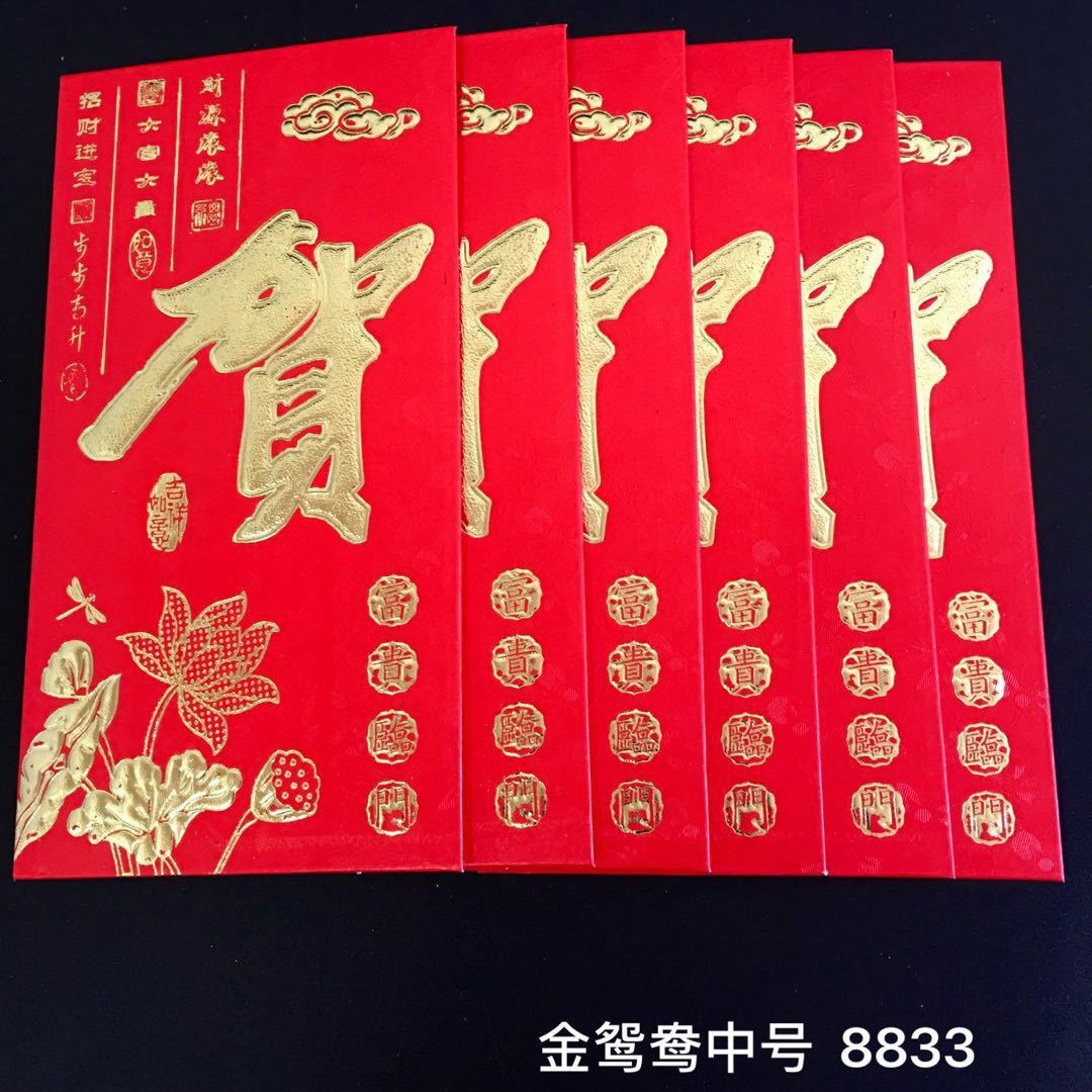 新年红包/红包/红包2025/创意红包/结婚接亲小红包产品图