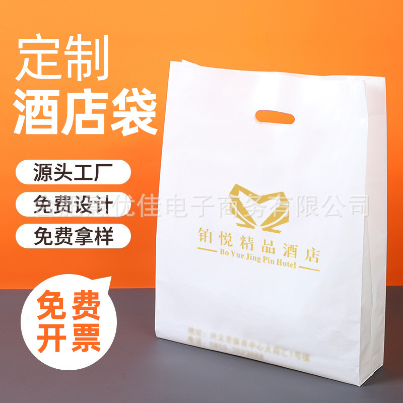Customized handbags for bath centers, plastic bags for hotels and guesthouses, four-finger bags for hot springs and hot springs, and packing bags for bathhouses