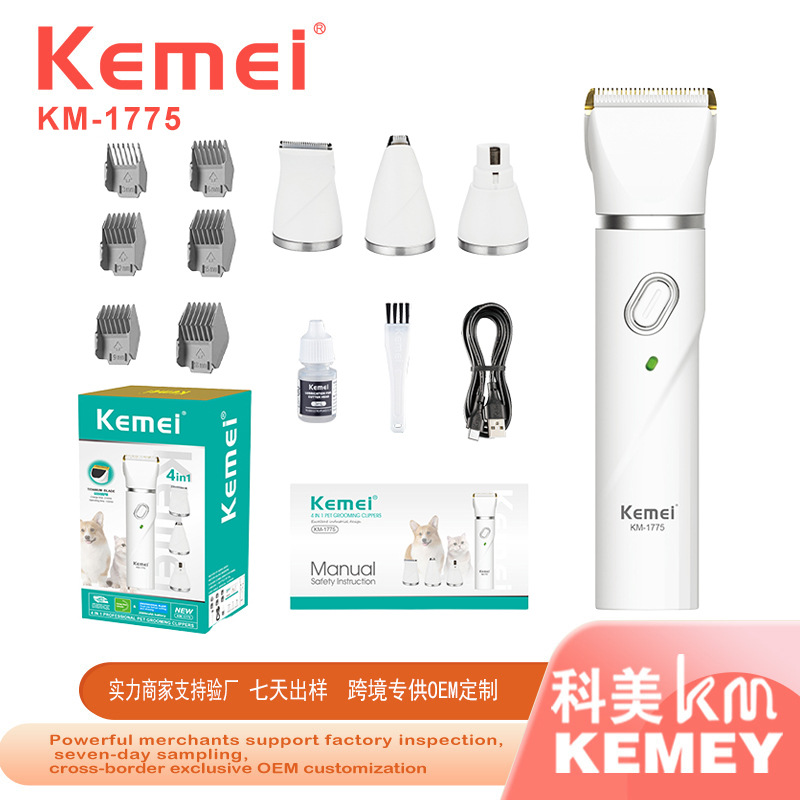 Kemei科美外贸爆款宠物电动剃毛器KM-1775高转速电机脱毛器修毛器