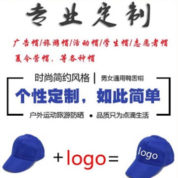 Customized logo advertising caps, travel baseball caps, printed sunshade net caps, volunteer little red caps, student baseball caps Specification image