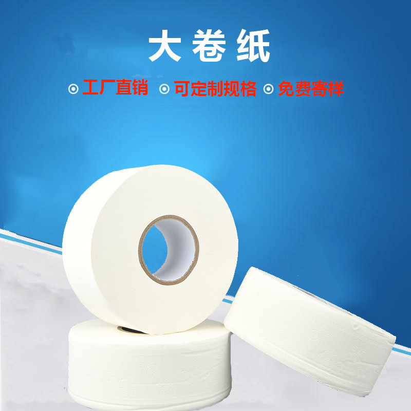 Toilet paper Household 4-layer log hotel toilet Commercial toilet Large roll paper towel roll white