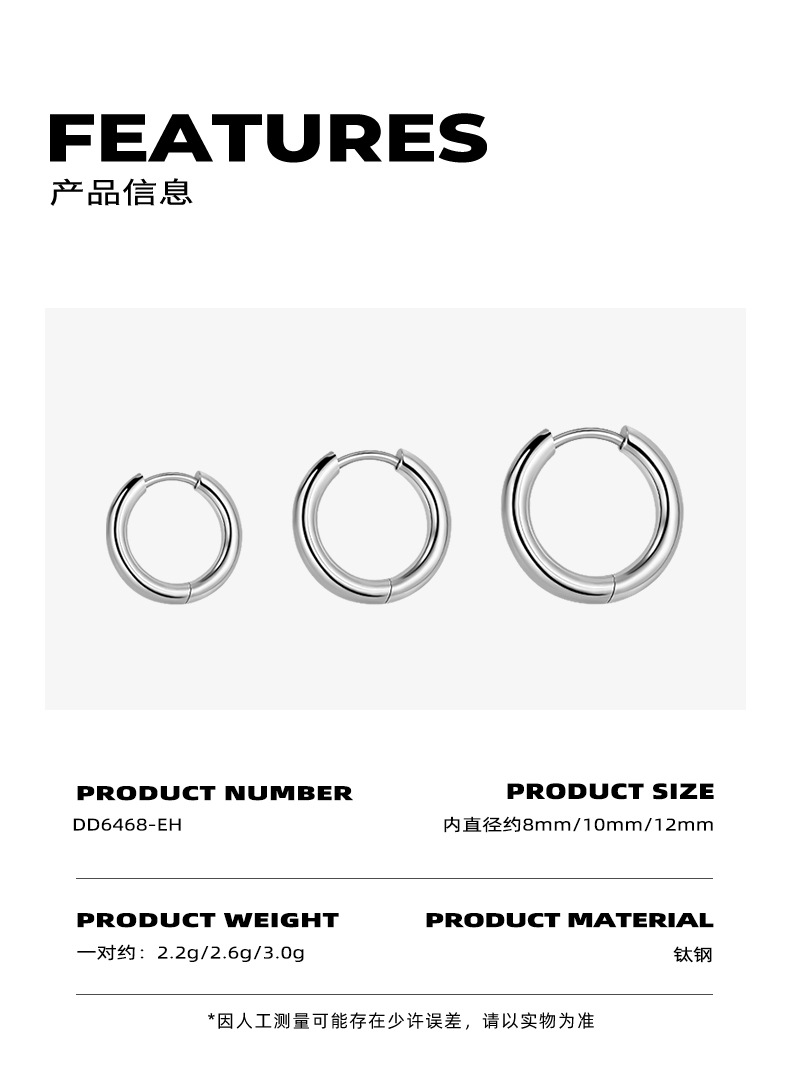 医用钛钢素圈耳环女钛合金耳扣养耳洞耳圈男睡觉免摘耳骨钉耳饰品详情2
