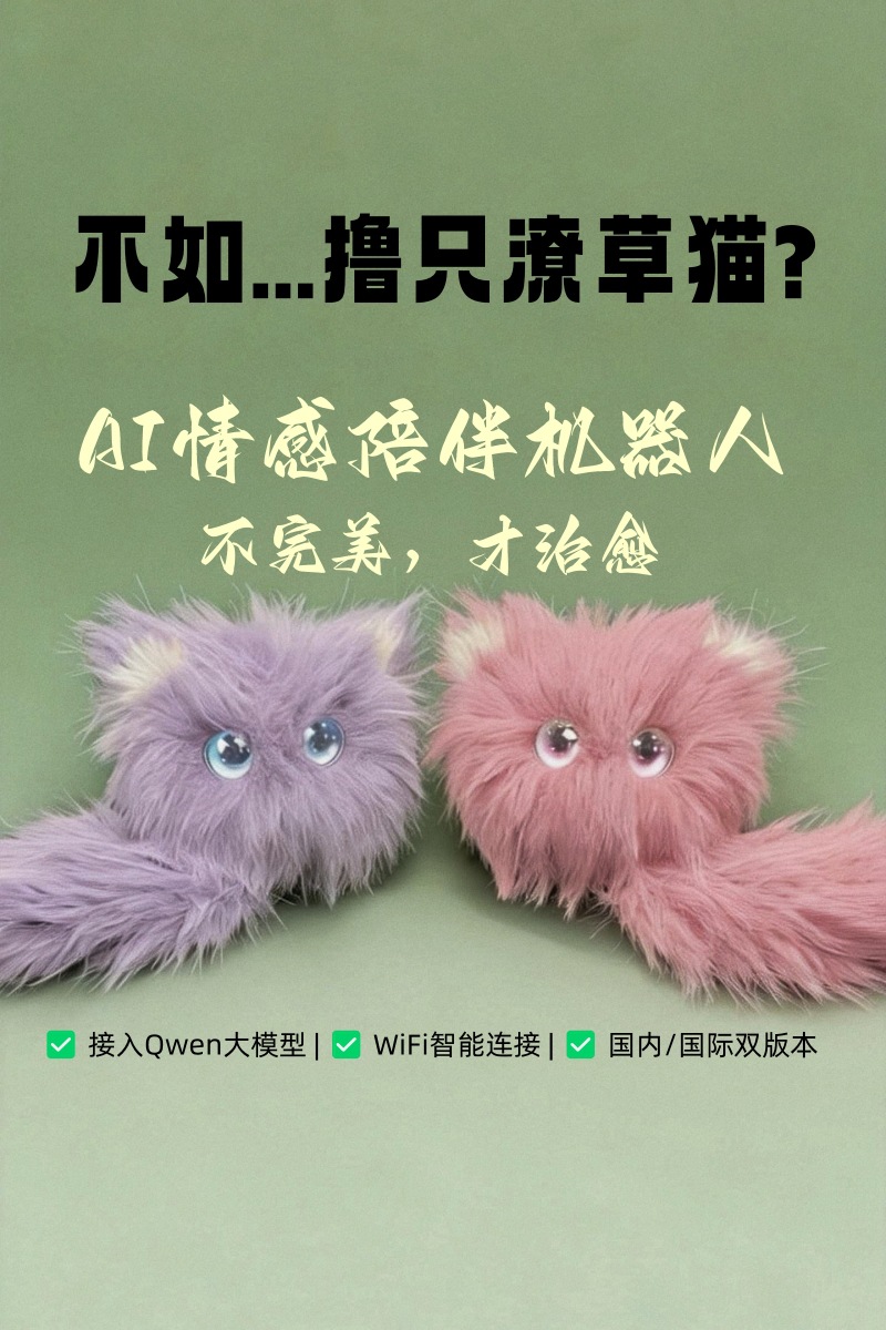Cross-border new products: AI toys, intelligent dialogue, companionship, plush toys, sloppy cat pendants, dolls, dolls, source AI toy robots pic 14