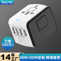 Conversion plug intelligent recognition of 4USB multi-country conversion travel conversion charging socket
