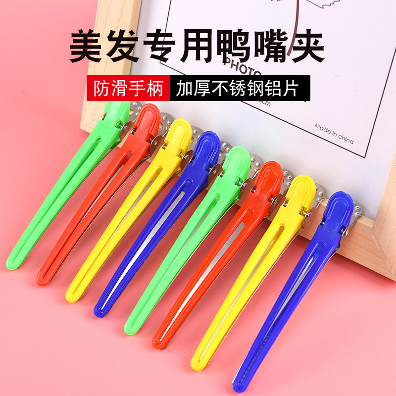 Hair salon Plastic ironing tool Duck Beak Hair clip Hair dye hair supplies Hair section positioning clip Hair clip