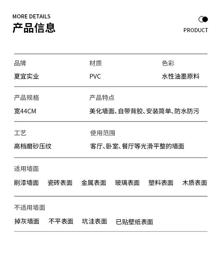跨境专供墙纸房间改造装饰画用品背景墙布和宿舍墙纸自粘家用墙贴详情19