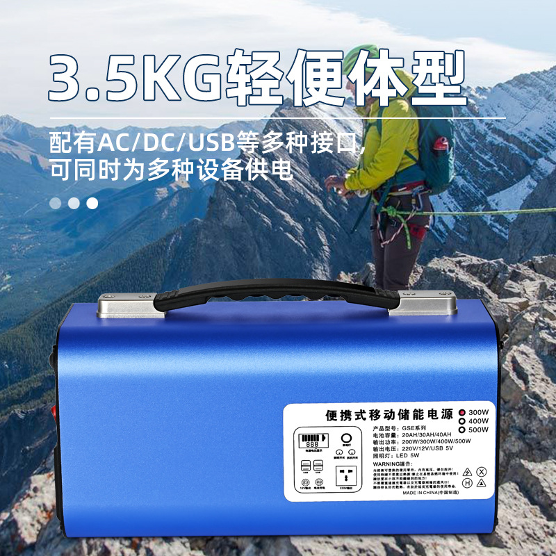 户外移动电源/便携式手提快/充电宝应急电产品图