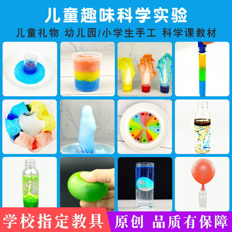 科学实验套装/小學科學/科学实验套装温度计/Steam/植物大战僵尸考古挖掘产品图