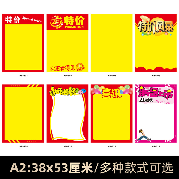 A2可擦写P/手绘海报纸手产品图
