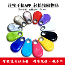 Water Drop Bluetooth anti-loss device Intelligent bidirectional alarm tracker Wallet mobile phone pet anti-loss device key chain