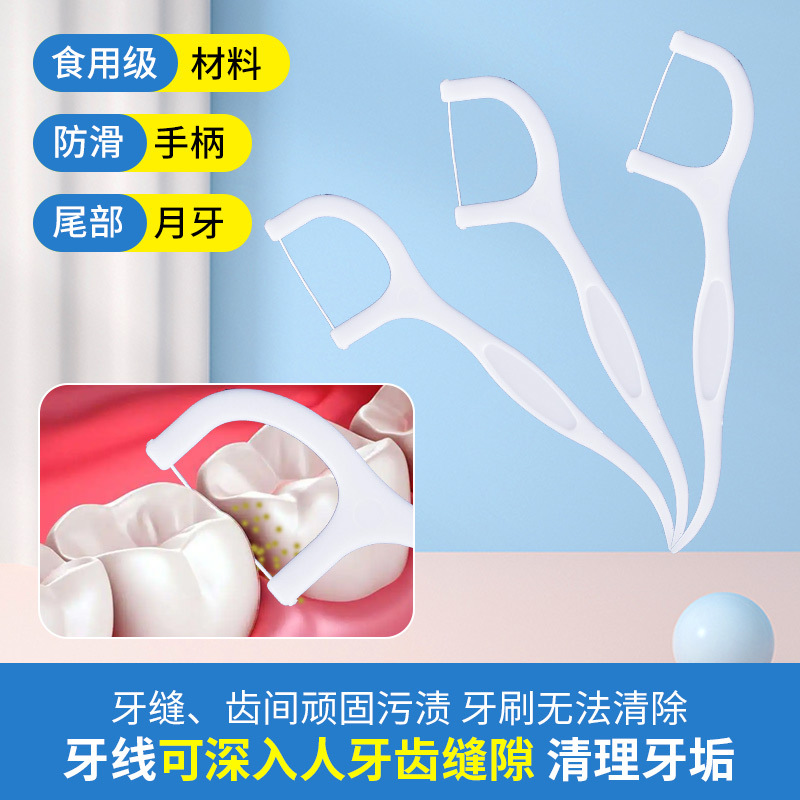 牙签/牙线/木头牙签/糖葫芦水果签/牙线欧乐b细节图