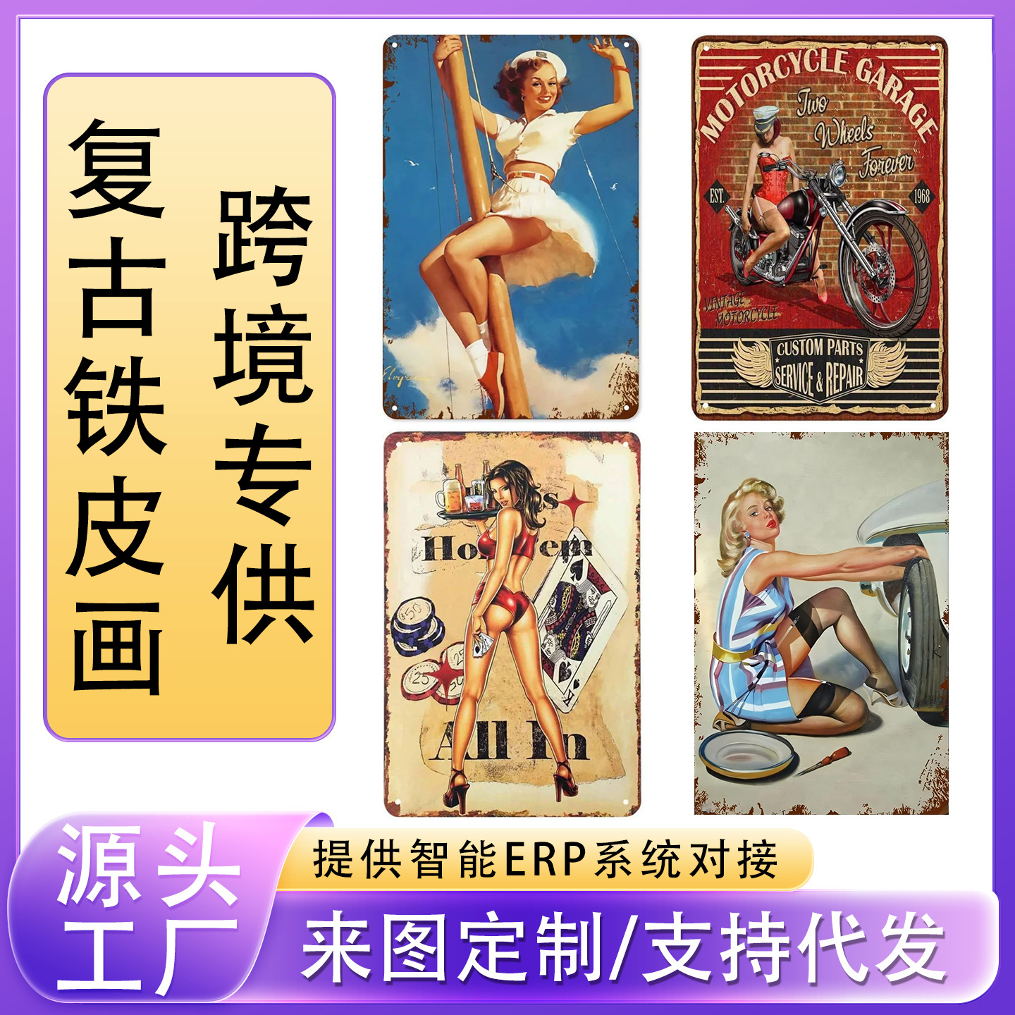 跨境复古美女铁皮画铝皮画创意个性墙面壁饰酒吧咖啡厅装饰画批发