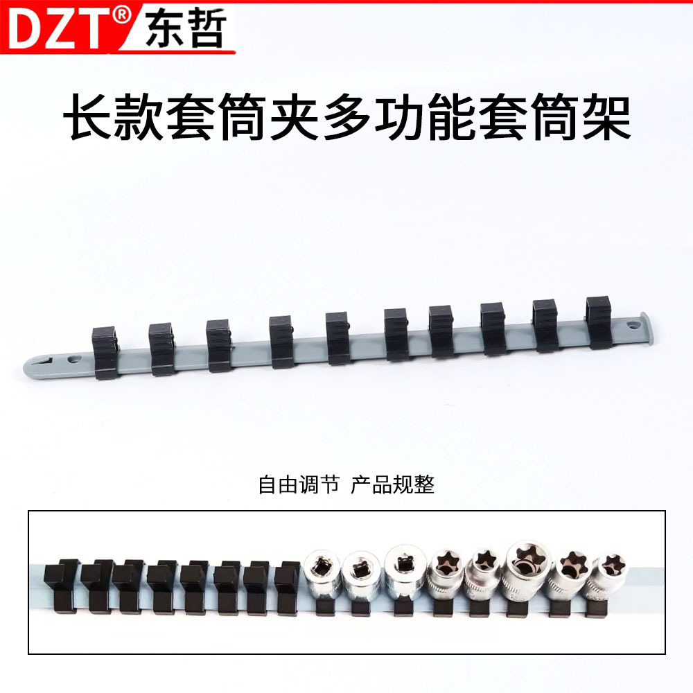 1/4-3/8-1/2 power strip sleeve storage rack, sleeve head bracket, multi-functional small and large flying tool sleeve clamp Specification image