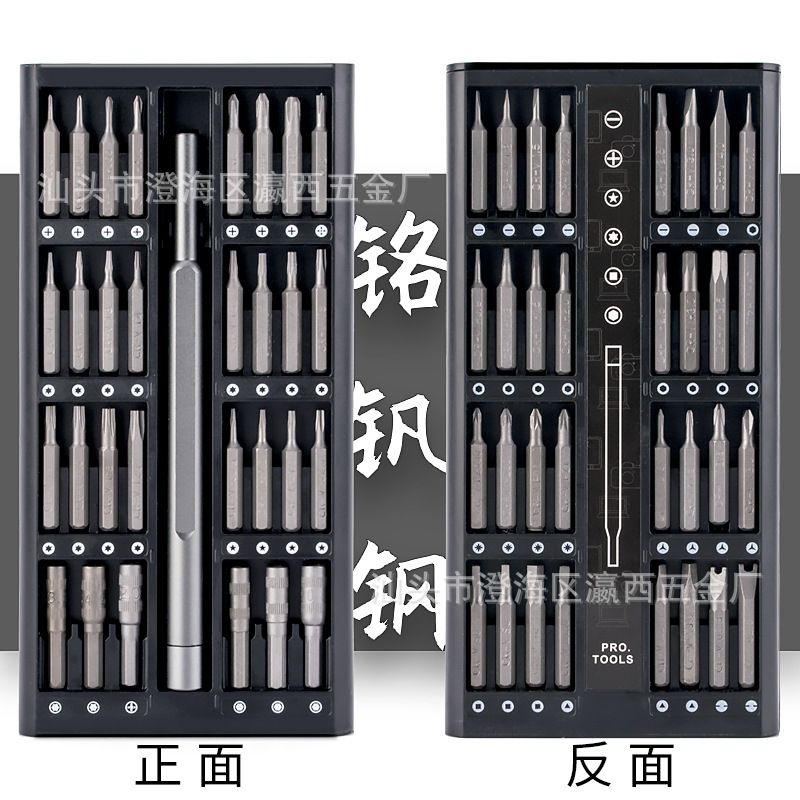 Screwdriver Set Apple Android Notebook Small Electronic Precision Dismantling Machine Maintenance Manual Multi-Function Screw Batch Application Scenario