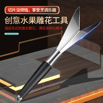 Fruit cutter 304 stainless steel fruit cutter Creative DIY fruit carving tool multi-purpose apple slicer