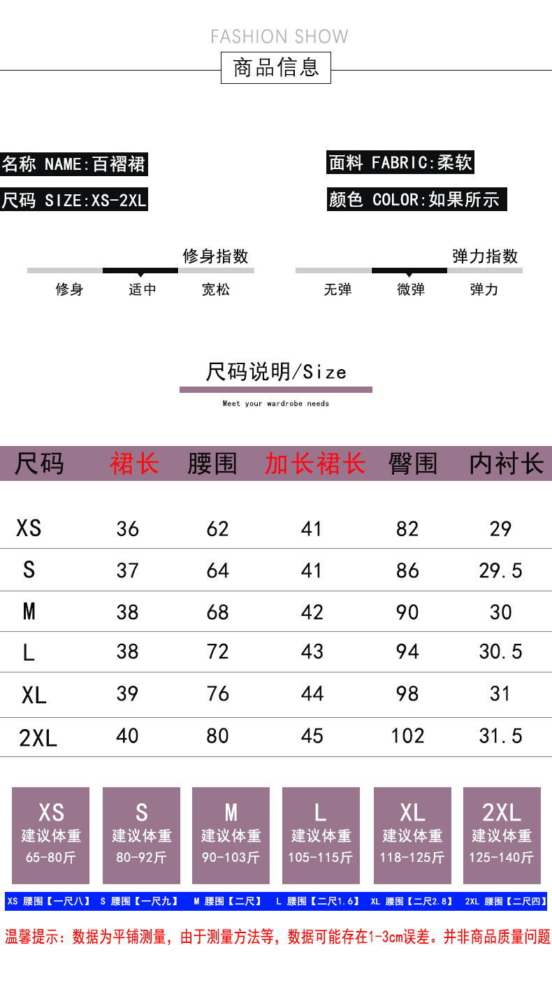 抗皱尺码表正确的