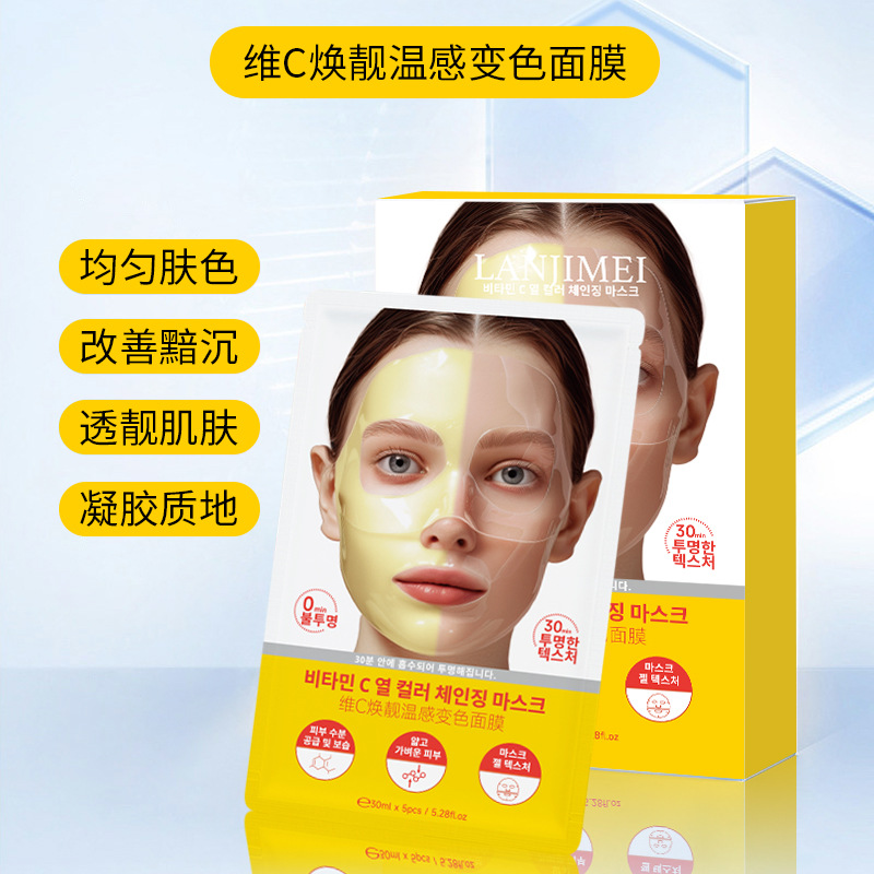 贴片面膜实物图